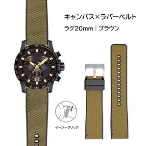 キャンバス×ラバーベルト 20mm ブラウン