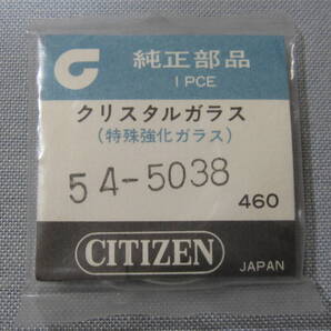 C風防2283 54-5038 セブンスターV2用クリスタル風防 外径29.80ミリ