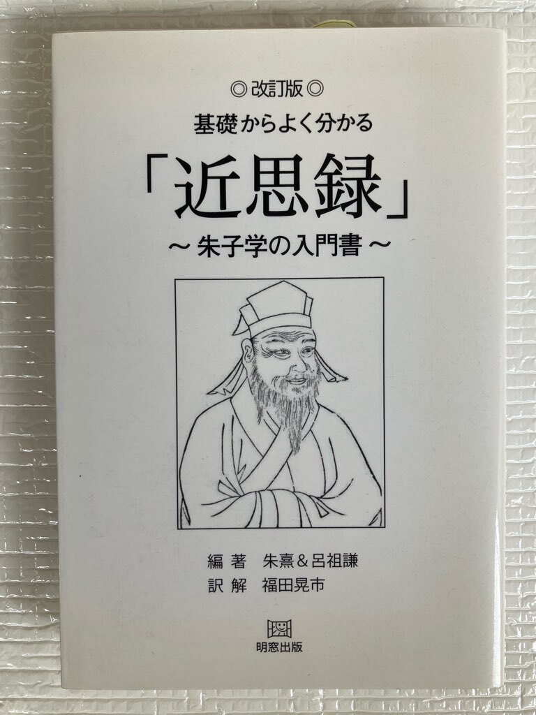 【中古】宗教伝承の世界 (講座日本の伝承文学)／福田 晃 (編さん)／三弥井書店 中古】宗教伝承の世界 (講座日本の伝承文学)／福田 晃 (編さん