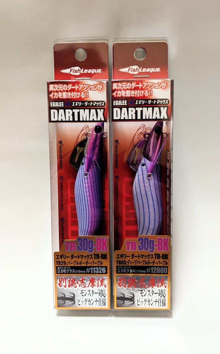 【レアカラー2本セット】DARTMAX TR 30g-BK 2025年最新】Yahoo!オークション -ダートマックスtr 30gの中古品