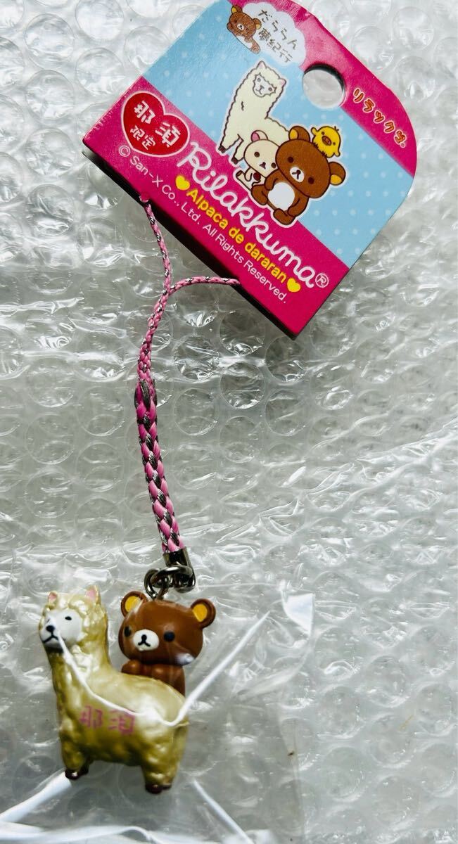 新品 ご当地 リラックマ ストラップ 根付 和歌山限定 パンダ 20個セット Yahoo!オークション -「リラックマ ご当地 ストラップ」の落札