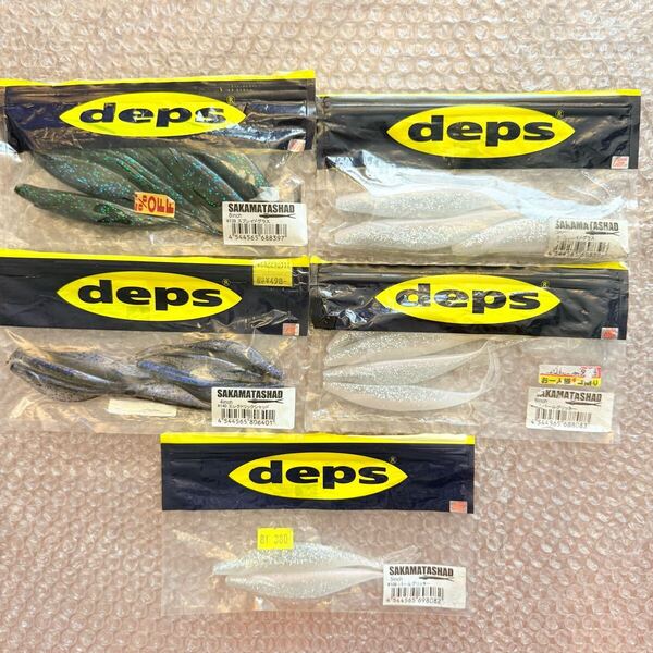 送料無料『デプス サカマタシャッド 6/5/4(インチ) 23本 ワームセット』deps SAKAMATASHAD 開封済 未使用 ⑦521