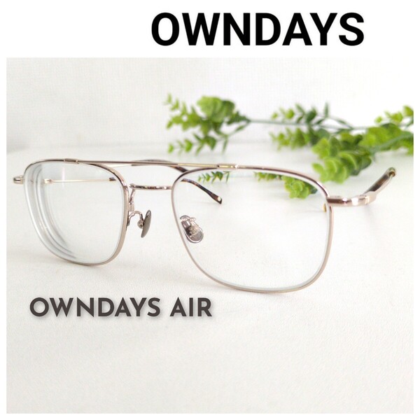 良品 OWNDAYS AIR オンデーズ エアー ツーブリッジ 眼鏡 メガネ ユニセックス ゴールド ブラウン べっ甲 スクエア ティアドロップ 軽量