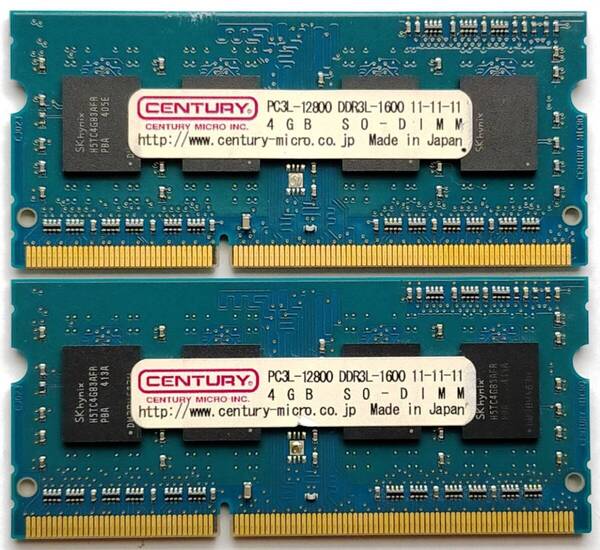 保証付き ノートパソコン用メモリー CENTURY製 PC3L-12800S (DDR3L-1600) 4GB×2枚セット合計8GB No.5d2