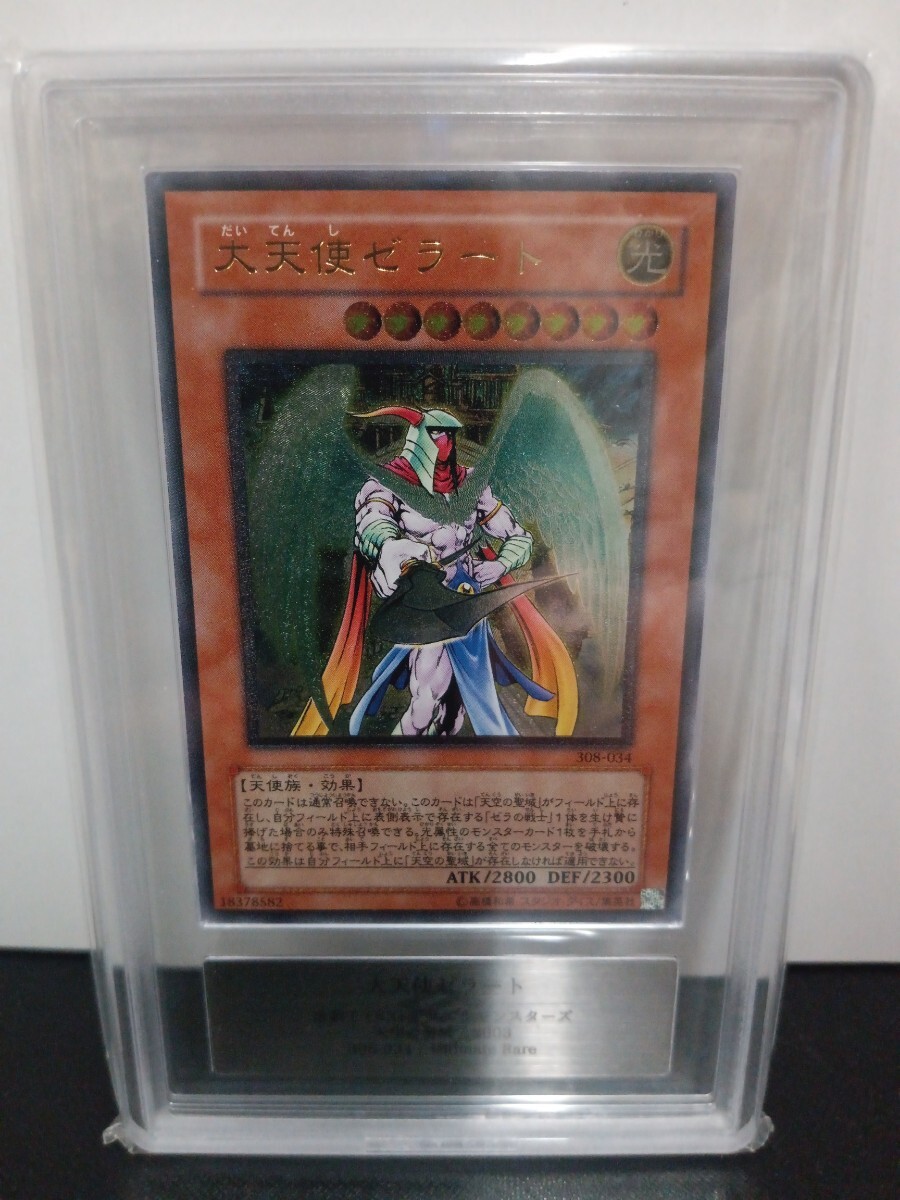 遊戯王 ARS10+ 大嵐 ウルトラレア ARS鑑定品 極美品 復刻 Yahoo!オークション -「遊戯王 ars10+」の落札相場・落札価格