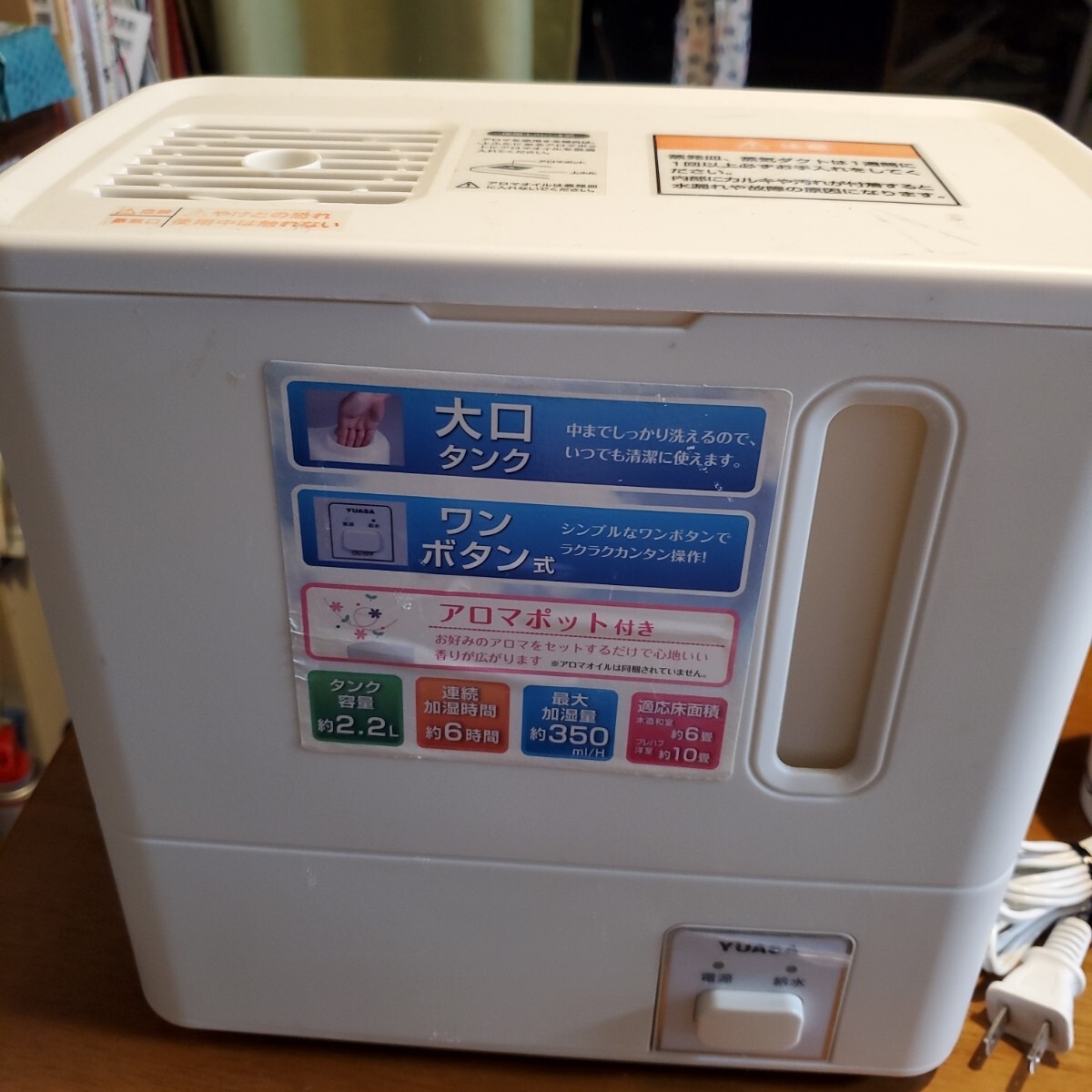 まとめて2台！新品未使用未開封YUASA YHY-H500Lハイブリッド式加湿器 2025年最新】Yahoo!オークション -加湿器 ユアサの中古品・新品