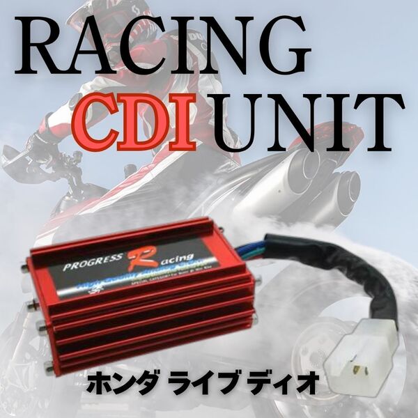 ホンダ ライブ ディオ dio sr zx CDI モジュール ユニット イグナイター バイク リミッター カット 5ピン 点火装置 AF27 AF28 AF34 AF35