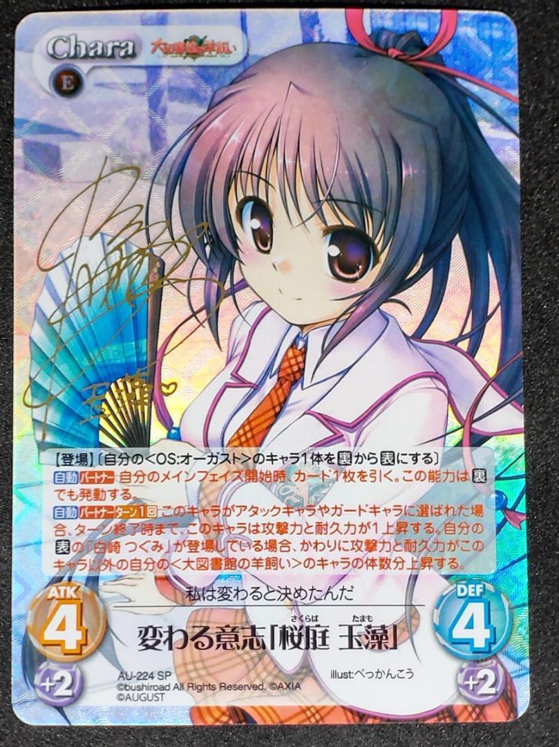 chaos 立夏 sp サイン Yahoo!オークション -「chaos sp サイン」の落札相場・落札価格