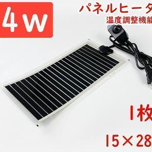 14w パネルヒーター 爬虫類両生類飼育用ヒーターB0371