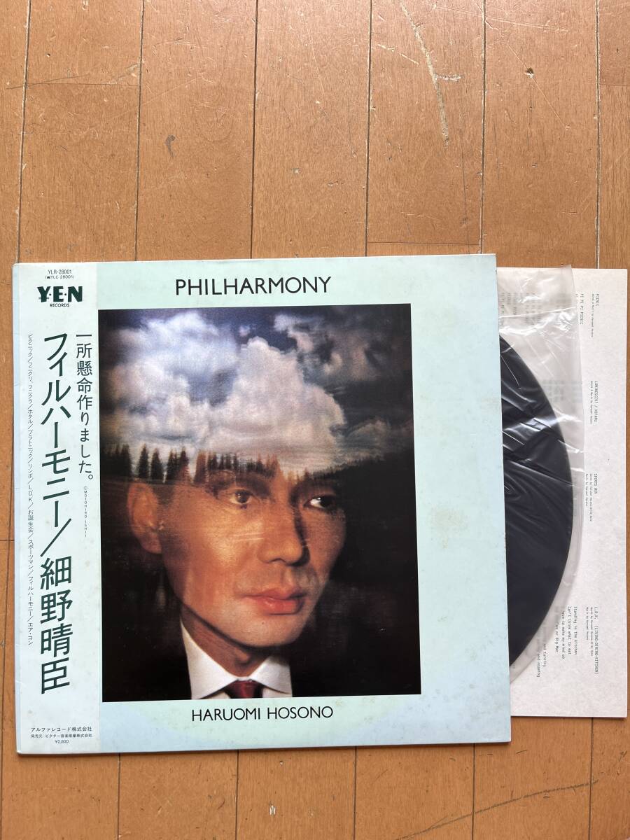 Yahoo!オークション -「フィルハーモニー 細野晴臣」の落札相場
