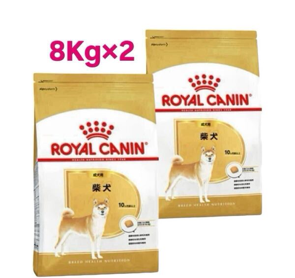 【正規品】ロイヤルカナン 柴犬専用 成犬用16Kg