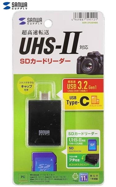 サンワサプライ UHS-II対応SDカードリーダー Type-Cカードリーダー USB3.2 Gen1 SD対応 ADR-3TCSD4BK SANWA SUPPLY