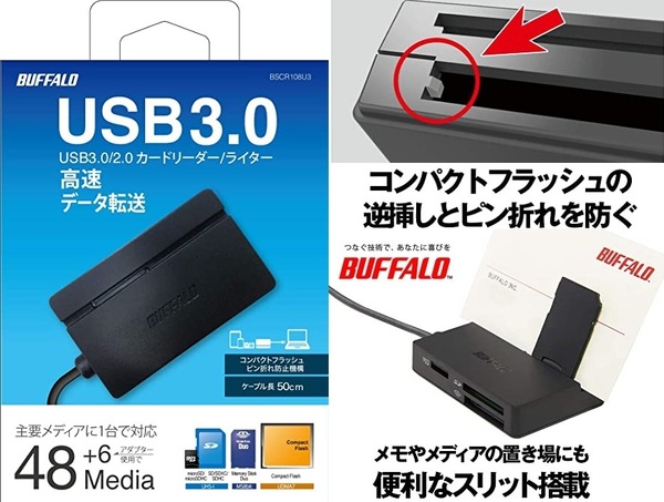 カードリーダー バッファロー マルチカードリーダー USB3.0対応マルチメディアカードライター ブラック BUFFALO BSCR108U3BK