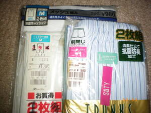 百四十五 未使用 消臭加工メッシュ編みV型サーフシャツ2枚 ステテコ M おまけに抗菌防臭トランクスLが2枚 全国レターパック600円発送可能