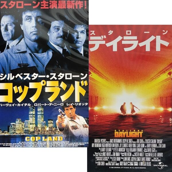 送送料無料☆ コップランド / デイライト VHS 2巻セット 日本語字幕版 レンタル落ち シルベスター・スタローン 映画 ビデオ