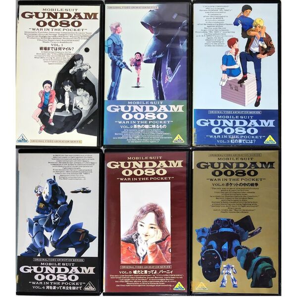 送料無料☆ 機動戦士ガンダム0080 ポケットの中の戦争 VHS 全6巻セット レンタル落ち 富野由悠季 出渕裕 OVA 映画 ビデオ