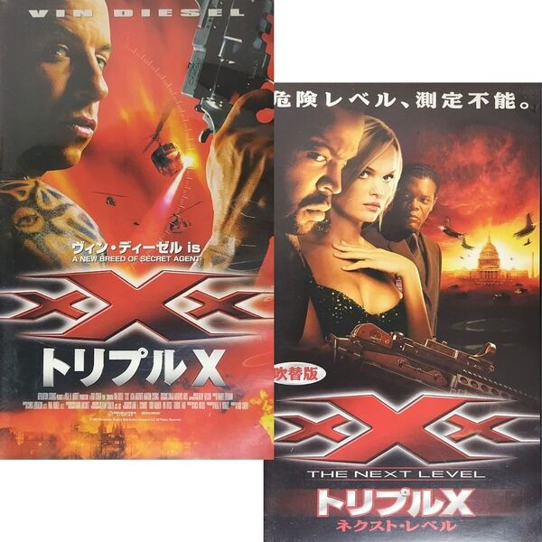 送料無料☆ トリプルX ( 字幕版 ) / トリプルX ネクスト・レベル ( 吹替版 ) VHS 2巻セット レンタル落ち 映画 ビデオ