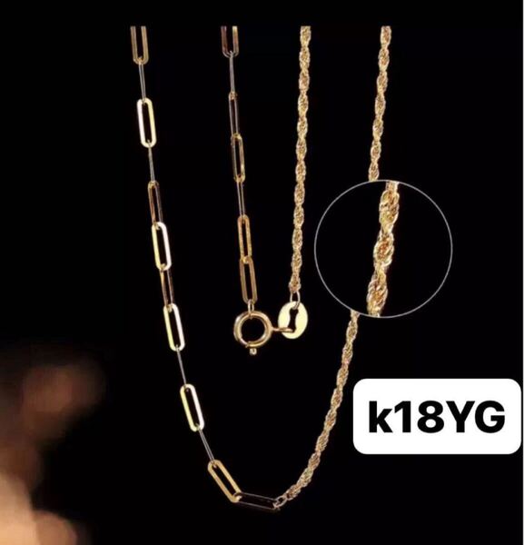k18金ネックレス k18YG/ゴールド ロープチェーン 十字形チェーン 刻印あり 45cm ab15