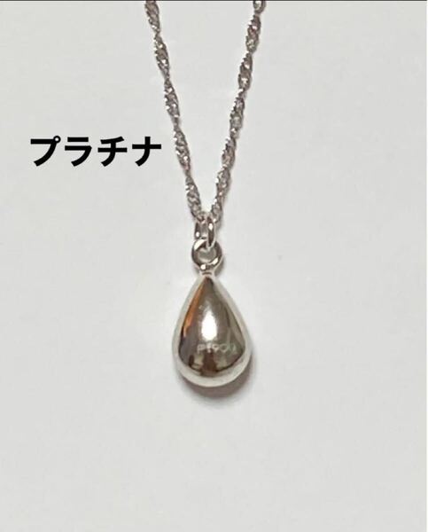 プラチナネックレス pt900雫ペンダントトップ pt850スクリューチェーン 40cm 刻印あり