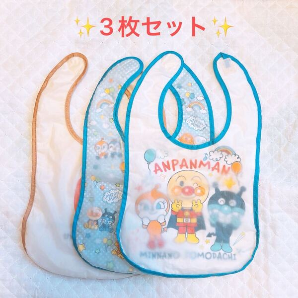 【3枚セット】あんぱんまん 腹ペコあおむし 幼児 キッズ 食事 スタイ 子供服 ベビー用品 エプロン 男の子 女の子 よだれかけ 園児 着替え