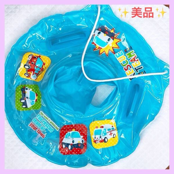 【美品】赤ちゃん 浮き輪 キッズ 足入 安全 持ち手付き プール 海 ベビー 幼児 働く車 浮き具 足入れ浮き輪 ベビーボート デビュー 水遊び