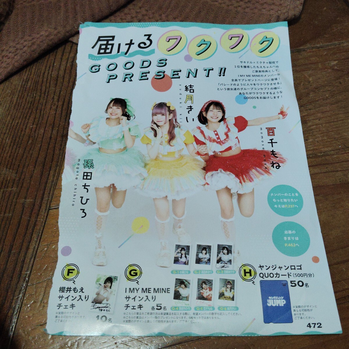清水れい　サイン入りチェキ　ヤングジャンプ20号　当選 清水れい サイン入りチェキ ヤングジャンプ20号 当選 清水れい