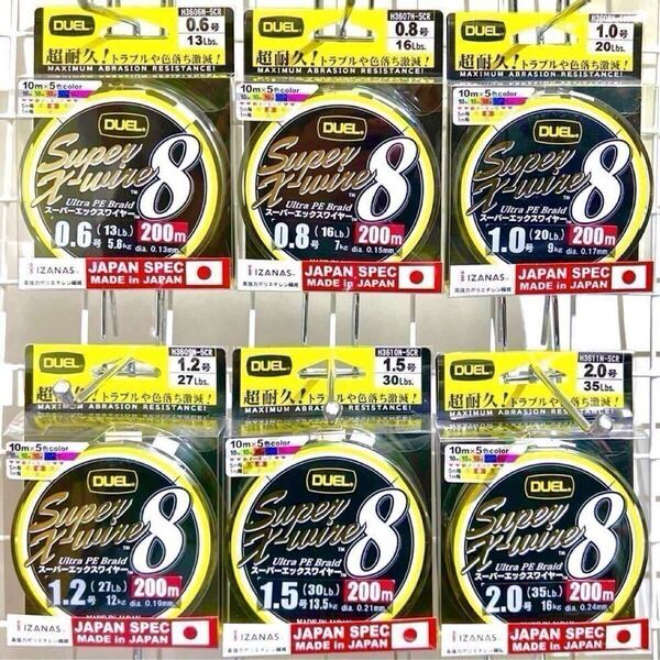 激安釣具 peライン200m DUEL 1.0号 デュエル スーパーエックスワイヤー8 x8 釣り 釣り糸 新品 送料込み 送料無料