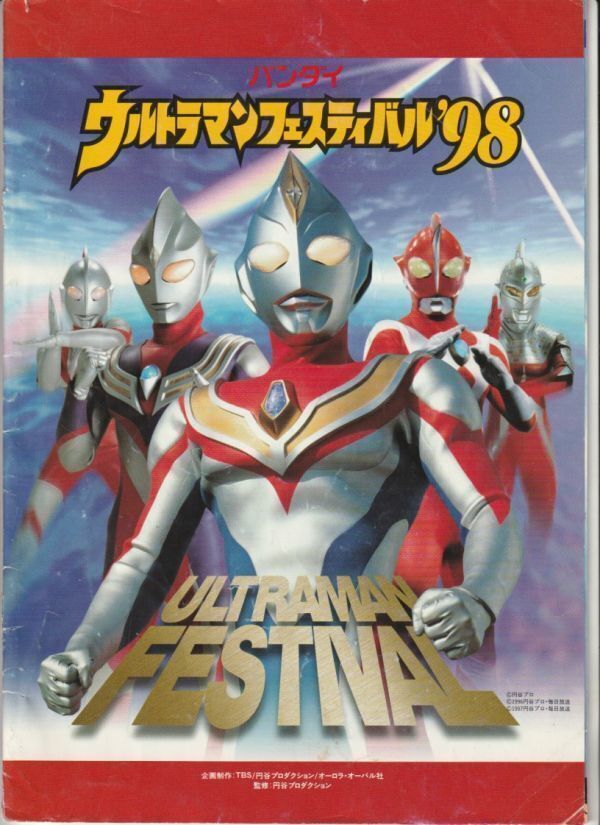 ウルトラマンシリーズ 映画パンフレット 4冊セット ウルトラマンシリーズ 映画パンフレット 4冊セット Yahoo