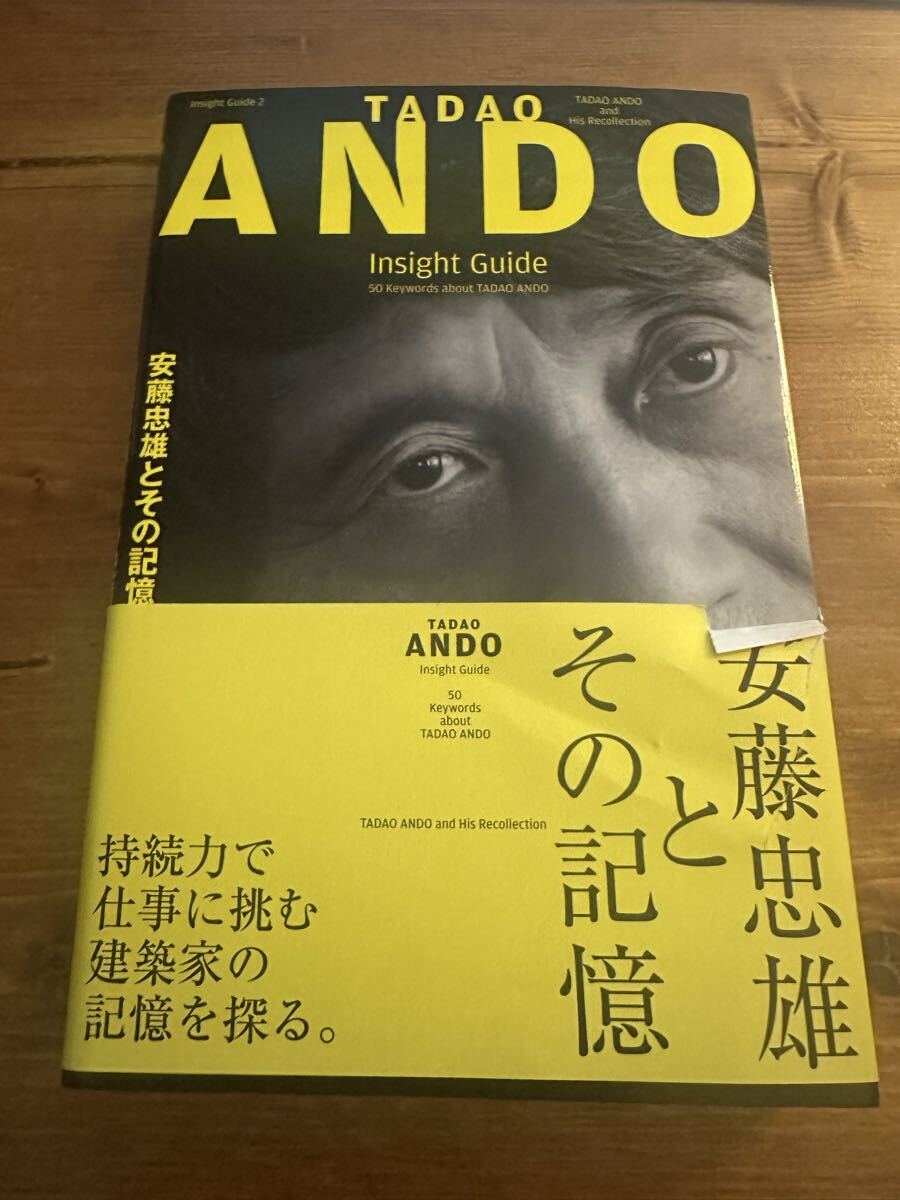 TADAO ANDO Insight Guide 安藤忠雄とその記憶　サイン入り Amazon.co.jp: TADAO ANDO Insight Guide 安藤忠雄とその記憶