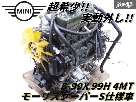 ローバーミニ エンジン MT 2025年最新】Yahoo!オークション -ローバーミニエンジン(ミニ用