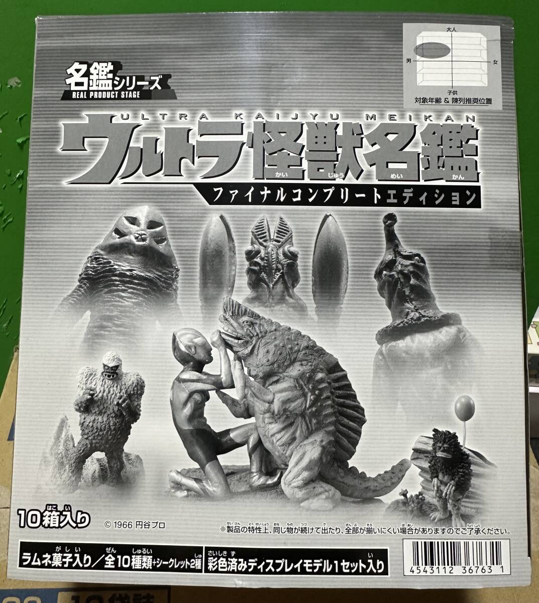 Yahoo!オークション -「フジアキコ隊員」(特撮) (フィギュア)の