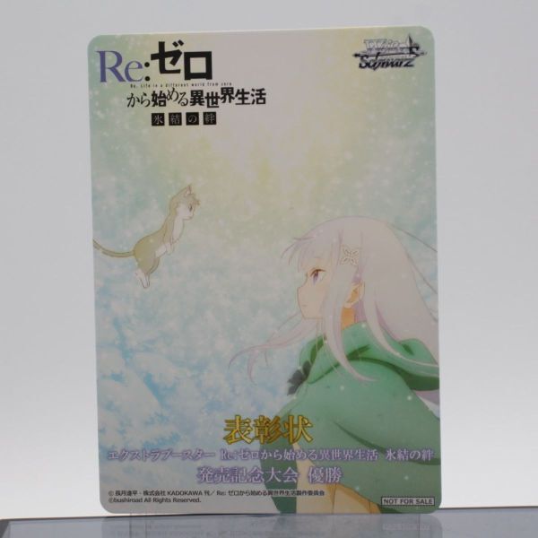 PSA 10 Re:ゼロ 氷結の絆 ヴァイスシュヴァルツ プロモ 表彰状 PSA 10 Re:ゼロ 氷結の絆 ヴァイスシュヴァルツ プロモ 表彰状