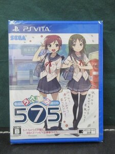 PAVITA うた組み 575 未開封品 ①
