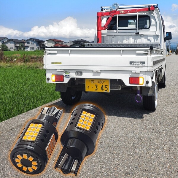 DA63T DA65T DA16T キャリイ キャリィ キャリー LEDウインカー オレンジ アンバー T16 リア テール ファンレス ハイフラ防止 2個 車検対応