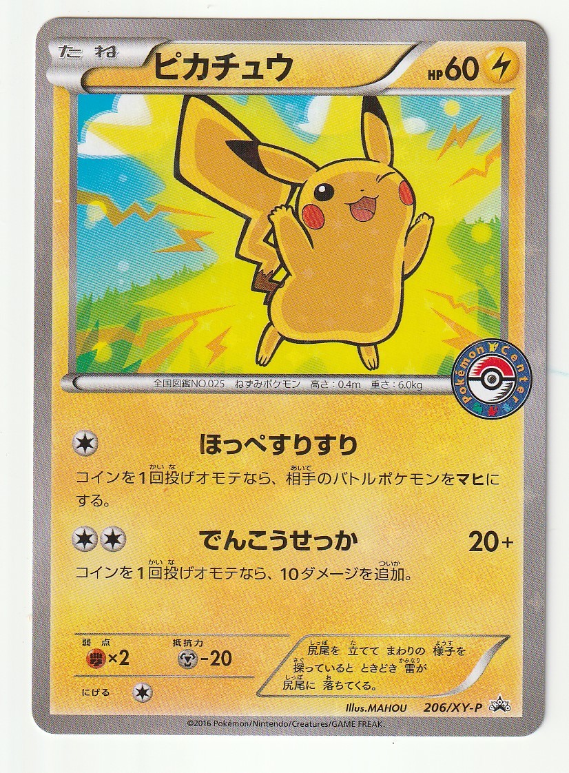2025年最新】Yahoo!オークション -ポケモンカード xy boxの中古