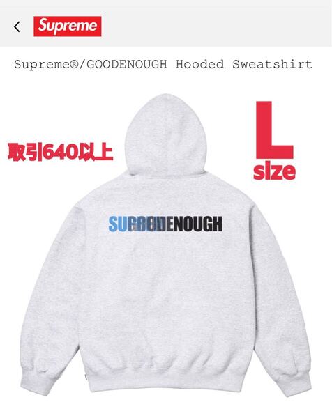 Supreme × GOODENOUGH Hooded Sweatshirt Ash Grey Lサイズ シュプリーム グッドイナフ フーディッド フーディー パーカー アッシュグレー