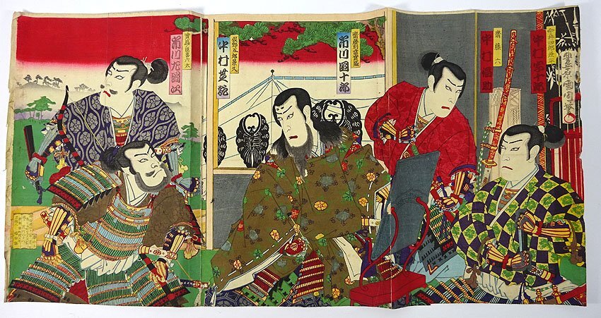 豊原國周筆 国周 江戸期 市川右団治 歌舞伎 浮世絵 錦絵 木版画 時代物 大判 豊原國周筆 国周 江戸期 市川右団治 歌舞伎 浮世絵 錦絵