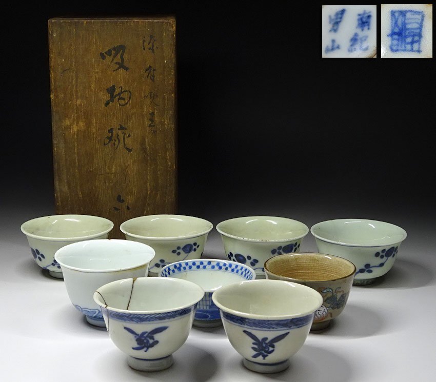煎茶碗 染め付け須恵焼 10客 仙崖和尚愛用の品 Yahoo!オークション -「染付 煎茶碗」の落札相場・落札価格