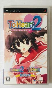 ToHeart ToHeart2 PORTABLE トゥーハート ポータブル Wパック( PSP ゲーム AQUAPLUS )
