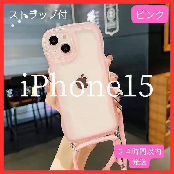 iPhone15 ケース ウェーブ ショルダーストラップ付 韓国 ピンク
