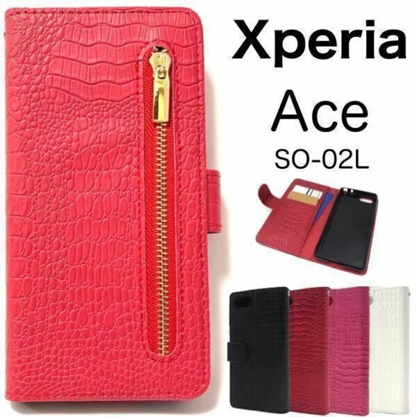 Xperia Ace SO-02L ファスナー 手帳型ケース/エクスペリア スマホケース