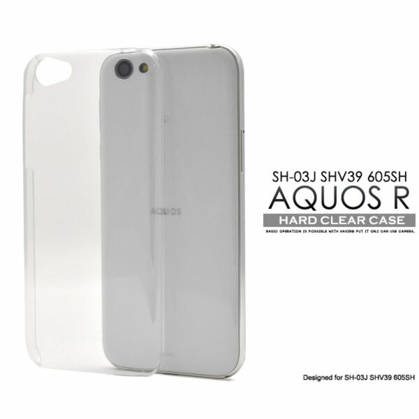 AQUOS R SH-03J/SHV39/605SH ハードクリアケース/アクオススマホケース