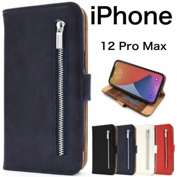 iPhone 12 Pro Max ファスナー手帳型ケース/ アイフォン スマホケース