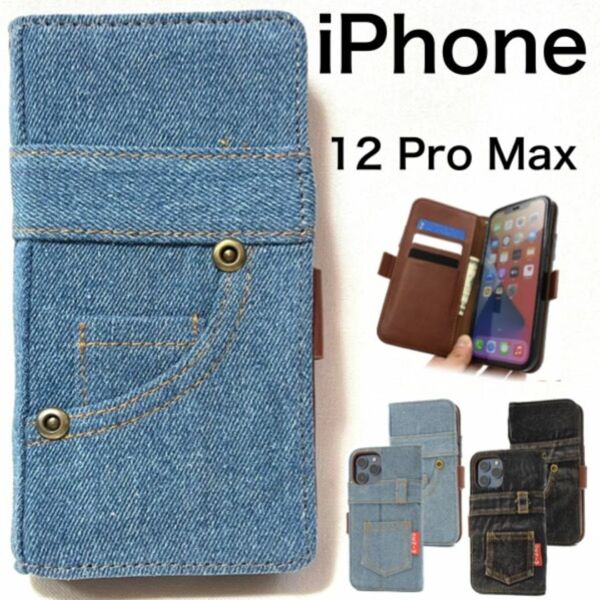 iPhone 12 Pro Max ジーンズデザイン デザイン手帳型ケース/ アイフォン スマホケース