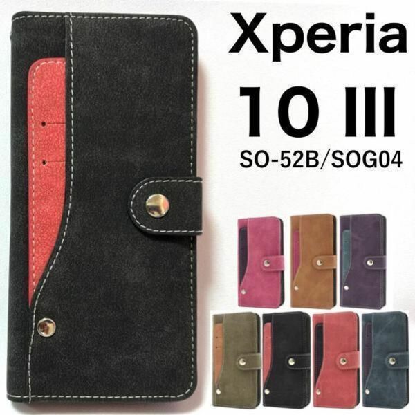 Xperia 10 III SO-52B/SOG04 カード手帳型ケース/エクスペリア スマホケース