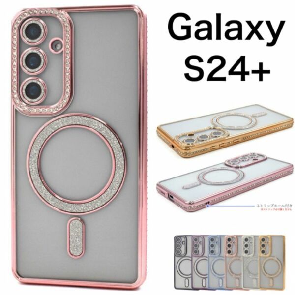 Galaxy S24+ メタリックバンパーソフトクリアケース/ギャラクシースマホケース