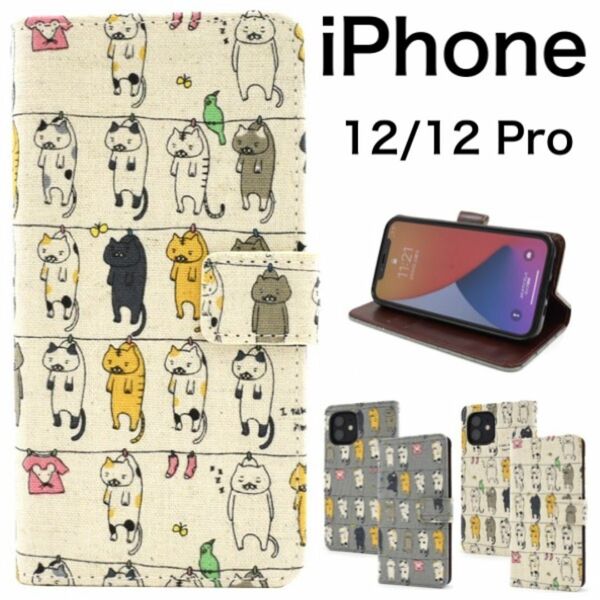 iPhone 12/iPhone 12 Pro 干されてる猫手帳型ケース./アイフォン スマホケース