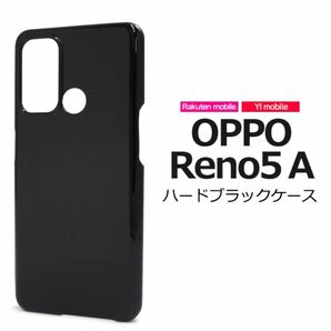 OPPO Reno5 A ハードブラックケース /オッポスマホケース
