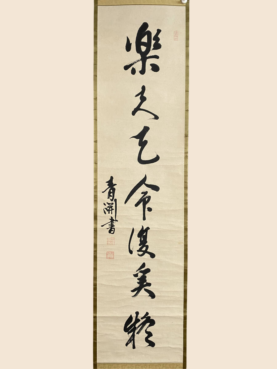 Yahoo!オークション -「渋沢栄一」(書) (美術品)の落札相場