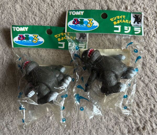 送料無料 TOMY トミー ふろっ子 ゴジラ 2個セット ゼンマイでおよぐんだ! GODZILLA 東宝特撮怪獣映画 フィギュア FUROKKO 超レアアイテム